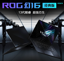 16 дюймов, Intel Core i9-13900H и GeForce RTX 4070 Laptop. Asus ROG Magic 16 Classic Edition и Magic 16 2023 выходят в Китае
