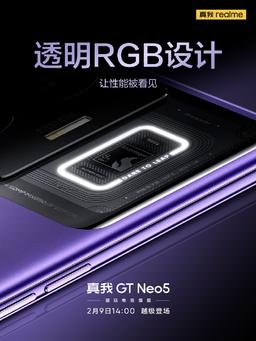 Это первый в мире смартфон с поддержкой 240-ваттной зарядки. Realme GT Neo5 показали с разных сторон