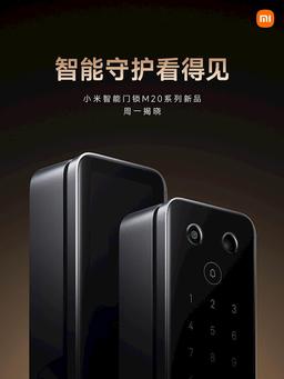 Xiaomi представила новую версию умного дверного замка Smart Door Lock M20 – со встроенной камерой, экраном, сканером отпечатков пальцев и NFC