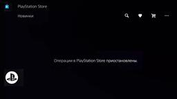 Чтобы россияне не смогли обходить санкции, Sony не будет запускать PlayStation Store в Казахстане