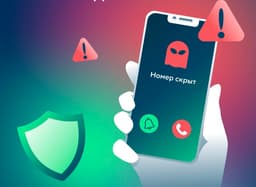 «СберБанк Онлайн» теперь может защитить от мошеннических звонков в WhatsApp и Viber