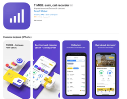 Приложение «Тинькофф Мобайл» вернулось в App Store под новым названием