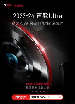 6000 мА·ч, IP68, Snapdragon 8 Gen 3, флагманская камера с тройной стабилизацией и «чистый» экран. Раскрыты характеристики Nubia Z60 Ultra, стартовали предзаказы