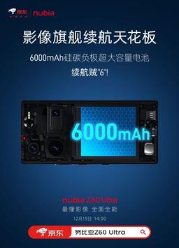 Nubia Z60 Ultra получит огромный кремний-углеродный аккумулятор