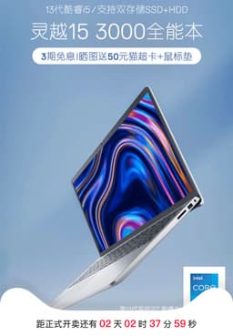 Представлен Dell Inspiron 15 3000. Этот ноутбук ценой 725 долларов получил 120-герцевый экран и процессор Intel Core i5-1335U