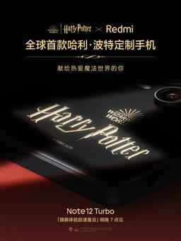 Это первый в мире смартфон в стиле Гарри Поттера: анонсирован Redmi Note 12 Turbo Harry Potter Custom Edition