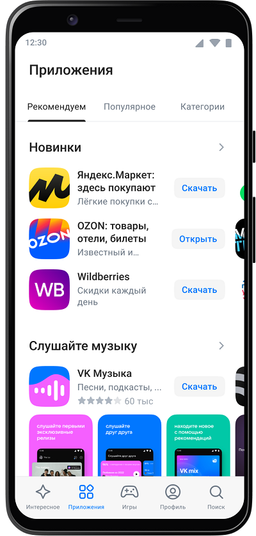 RuStore не нашли на продаваемых в России смартфонах