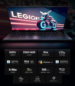 Топовому игровому ноутбуку — топовый экран. Lenovo Legion Y9000P 2023 получит экран 2К с кадровой частотой 240 Гц и поддержкой Dolby Vision