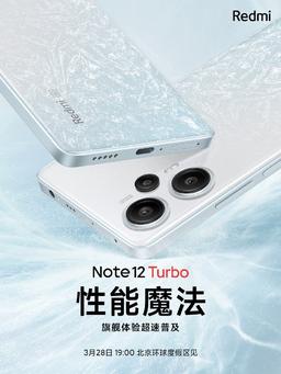 Redmi Note 12 Turbo уже можно заказать в Китае меньше, чем за доллар. Бонусом обещают «загадочный сюрприз»