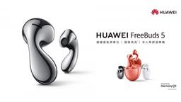 Очень необычный дизайн наушников Huawei FreeBuds 5 навеян сверхпрочными стеклянными каплями Руперта
