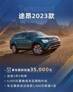 Volkswagen Teramont подешевел на 5000 долларов, Volkswagen Passat и Tiguan — на 3650 долларов. Аттракцион неслыханной щедрости на авто Volkswagen в Китае