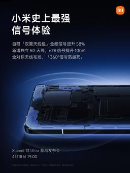 «Лучший прием сигнала в истории мобильных телефонов Xiaomi». Xiaomi 13 Ultra получит передовую антенну и такую же систему охлаждения