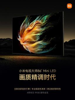 Xiaomi откроет «эру точного качества изображения» с 86-дюймовым телевизором Mi Master 86 Mini LED