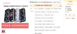 Nvidia GeForce RTX 4070 уже продают в Китае, причем по рекомендованной цене