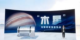 Китайцы взялись за водородные автомобили. Weishi Energy представила систему хранения жидкого водорода Jupiter