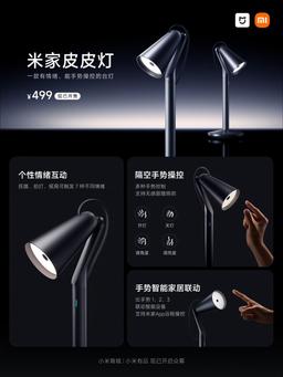 Xiaomi создала свою «живую лампу из Pixar». Представлена Xiaomi Mijia Pipi Lamp