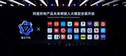 Alibaba Cloud представила свой аналог ChatGPT — клиенты получат доступ уже на днях
