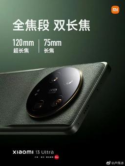 «Xiaomi 13 Ultra оснащён ультрателеобъективом», — глава компании раскрыл подробности о камере флагмана