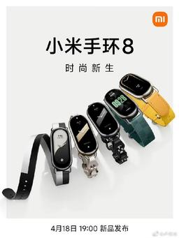 Это Xiaomi Mi Band 8. Официальное изображение и дата анонса
