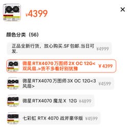 GeForce RTX 4070 уже продают ниже рекомендованной цены. Пока только в Китае