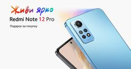 AMOLED, 108 Мп, 120 Гц и 67 Вт: Xiaomi выпустила Redmi Note 12 Pro в России