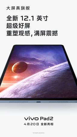10 000 мА·ч, металлический корпус, экран 2,8К 144 Гц, Dimensity 9000. Планшет Vivo Pad 2 показали на новых тизерах