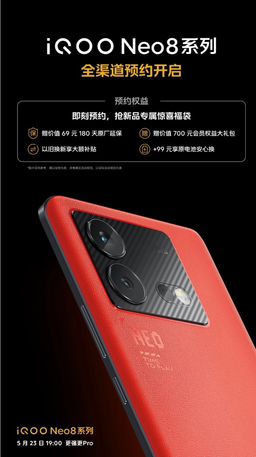 Быстрее Samsung Galaxy S23 Ultra и Xiaomi 13 Pro. Анонсирован суперфлагман iQOO Neo 8 Pro, и его уже можно заказать в Китае