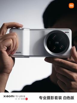 Представлен Xiaomi 13 Ultra Professional Photography Kit White Edition