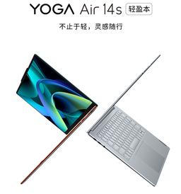 Представлен Lenovo Yoga Air 14s 2023 массой 1,28 кг: кастомный процессор AMD Ryzen 7 7840S, 32 ГБ и экран OLED 2,9K 90 Гц