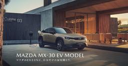 Американцы не оценили кроссовер Mazda с запасом хода 160 км. За 2023 год было куплено всего 66 штук Mazda MX-30 EV