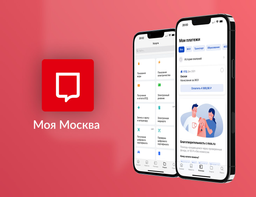 В приложении «Моя Москва» теперь можно оплатить сразу все счета в одно касание