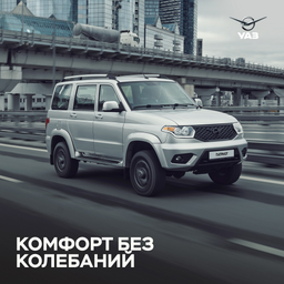 Новый УАЗ «Патриот» с модернизированной задней подвеской на подходе