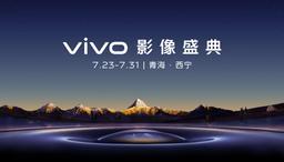 Теперь флагманы Vivo догонят iPhone. Компания рассказала о процессоре обработки изображений V3