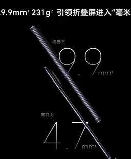 Складной Honor Magic V2 будет почти в полтора раза тоньше Galaxy Z Fold4 и намного легче
