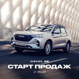 Стартовали продажи бюджетного кроссовера Haval M6 в России: уже у всех официальных дилеров