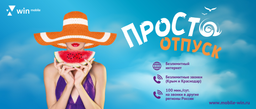 В «СберБанке Онлайн» теперь можно пополнить баланс мобильного телефона в Крыму