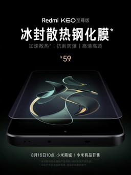 Первый аксессуар для Redmi K60 Ultra оценили в 8 долларов. Он позволяет снизить нагрев дисплея смартфона