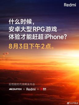 Новый Redmi не будет уступать по производительности iPhone