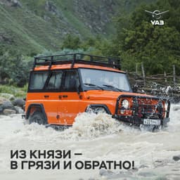 Забытые УАЗы возвращаются: экспедиционные «Буханки» и «Хантеры» снова начнут сходить с конвейера
