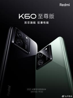 Новый Redmi оснащён 24 ГБ ОЗУ, экраном 1,5К и сдвоенной камерой. Первые официальные изображения Redmi K60 Extreme Edition