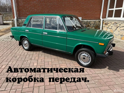 В России продают старые «Жигули» ВАЗ-2106 с автоматической коробкой передач
