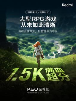 Поддержка более 100 игр с кадровой частотой 144 Гц, суперплавность и MIUI 15. Новые подробности о Redmi K60 Ultra/Extreme Edition