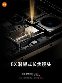 Суперсталь и передовая камера Leica. Новые подробности о Xiaomi Mix Fold 3