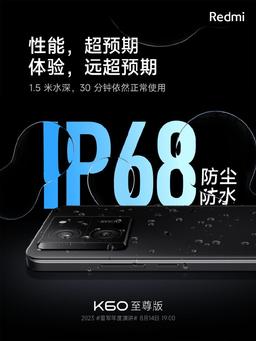 Redmi K60 Ultra – дважды первый: у него не только 24 ГБ ОЗУ, но и полноценная водозащита