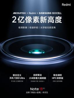 Xiaomi анонсировала Redmi Note 13 Pro. «Новый Кинг-Конг» выйдет до конца месяца
