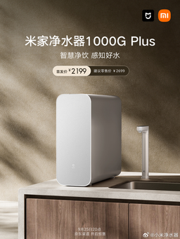 Представлен флагманский водоочиститель Xiaomi. Он подходит для матери и ребёнка