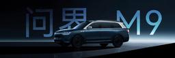 «Убийцу» Mercedes-Maybach GLS от Huawei впервые сфотографировали вживую. Aito M9 могут представить уже 12 сентября