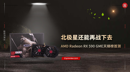 Первые тесты видеокарты Radeon RX 590 GME. Зачем нужна эта модель?