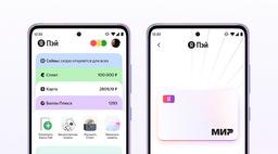 В «Яндекс Пэй» появилась оплата со смартфона
