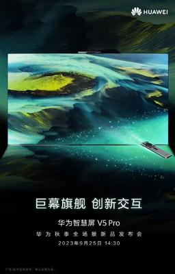 Раскрыты характеристики флагманских телевизоров Huawei Smart Screen V5 Pro: панели Super Mini-LED, 85 и 98 дюймов, 24-мегапиксельная камера и 110 Вт звука